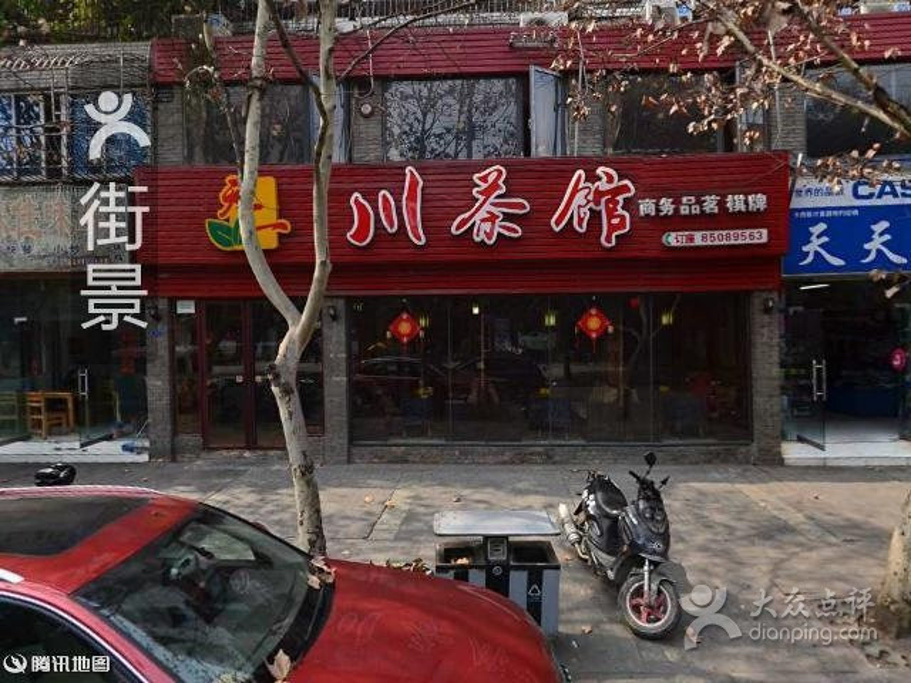 2015邛崃佳味鲜_v地址地址_攻略_密室_攻略点门票逃脱100下第14关游记图片
