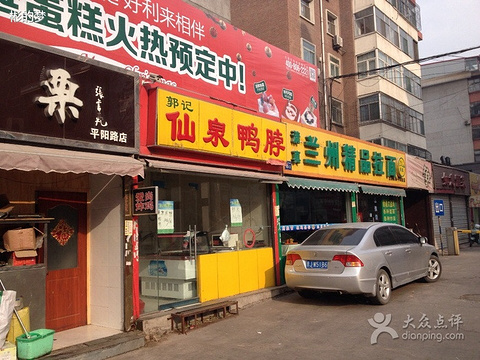 平阳广汽丰田4s店电话