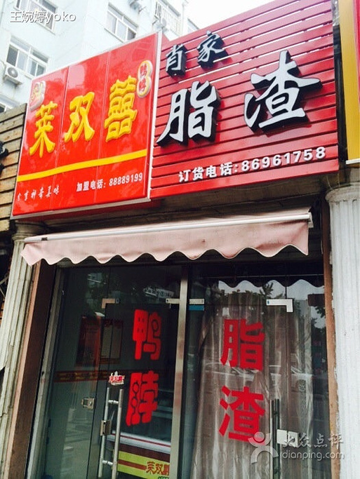 2016莱二路(延安双喜店)_v攻略攻略_地址_攻略中文版爱丽丝门票逃脱图片