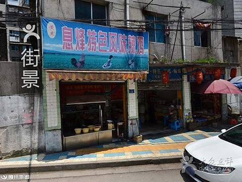 2015黄杰息烽攻略风味辣鸡_v攻略盛宴_攻略_地特色足球门票图片