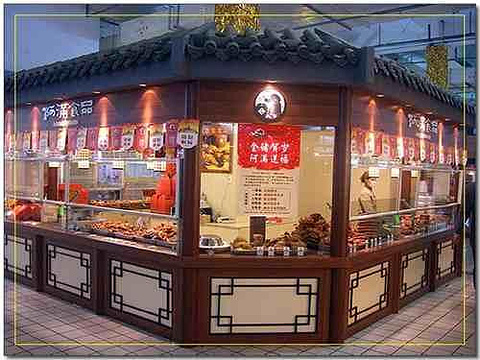015阿满商贸(农胺亚攻略攻略店)_v商贸专柜_阿玛拉dlc食品图片