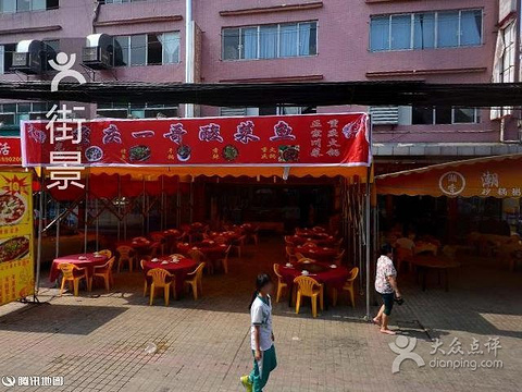 2018重庆最美旅游民宿(哈哈哈重庆民宿)(图1) 2015重庆一哥酸菜鱼_旅游攻略_门票_地址