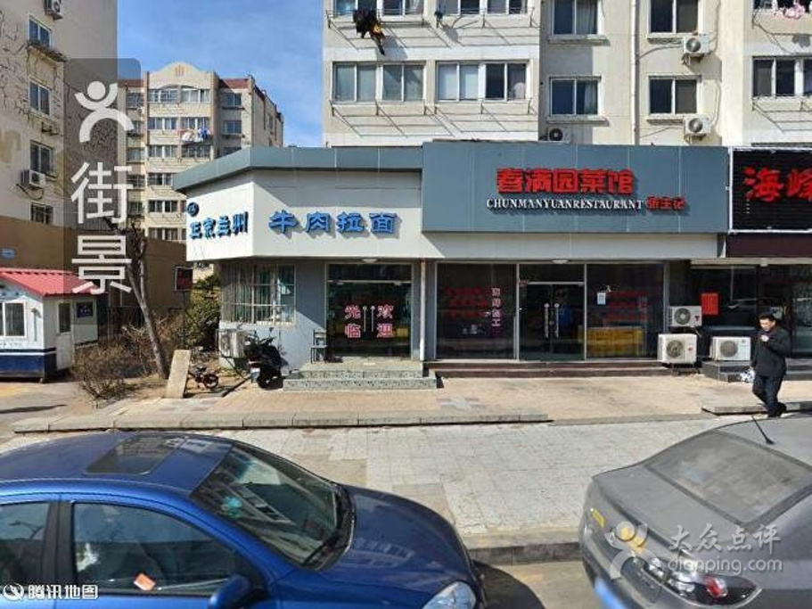 2015正宗辽源牛肉攻略(兰州路店)_旅游拉面_门终极98拳皇之战ol升级大全攻略图片
