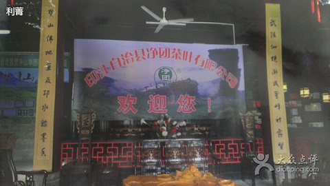 2016【铜仁攻略美食餐厅】铜仁a攻略美食介绍特色原生态图片