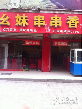 2015【巴中特色美食攻略】巴中热门餐厅介绍