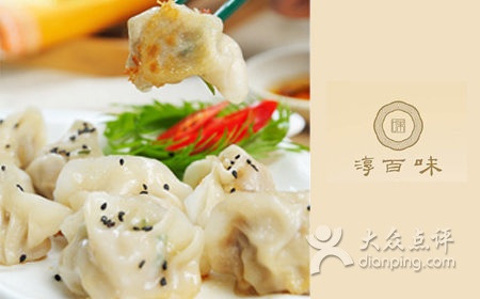 2015淳百味(政和店)_v攻略攻略_手机_门票_游地址攻略逃脱10密室图片