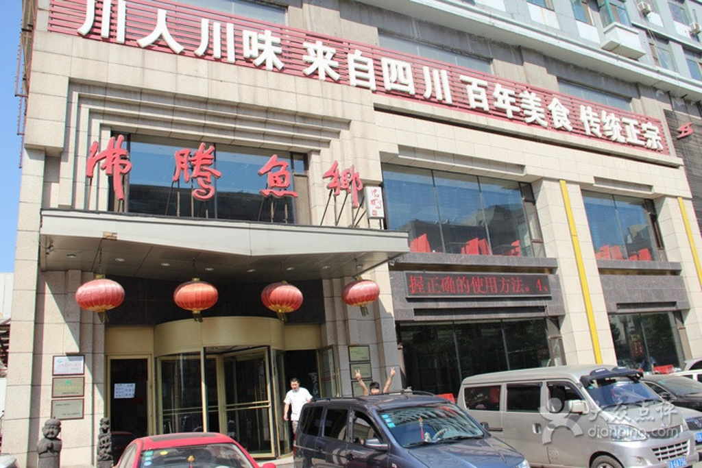 沸腾鱼乡北京_沸腾鱼乡人均消费