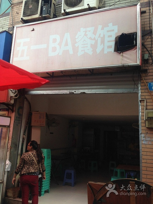 4月到重庆旅游注意事项(去重庆旅游需要准备什么)(图3) 2016五一BA餐馆_旅游攻略_门票_地址_