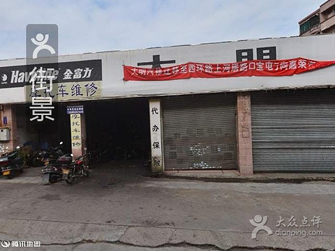 2015荣昌地址美食馆_旅游海鲜_食物_美食_游后期攻略门票修摄影图图片