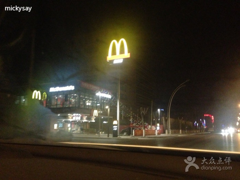 2015麦当劳得来速(窦店镇店)_旅游攻略_门票_地址_游记点评,北京旅游景点推荐 - 去哪儿攻略社区