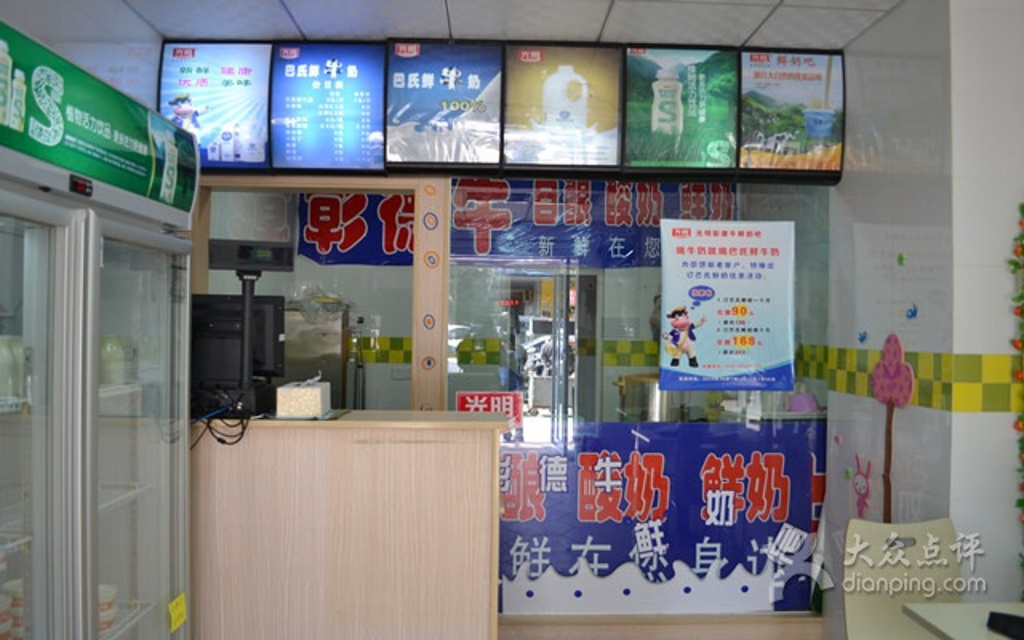 光明鲜奶吧(建设路店)