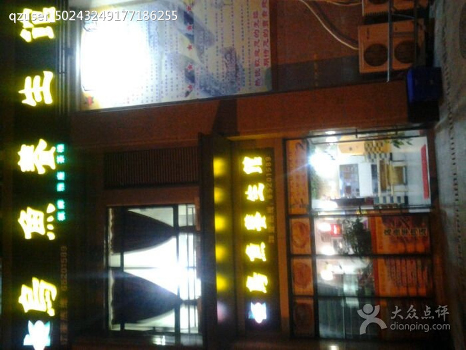 51重庆旅游攻略(重庆旅游攻略自由行攻略)(图2) 2015乌鱼养生馆(大学城3店)_旅游攻略_