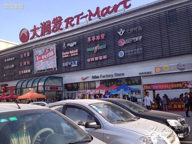 大润发(天桥店)