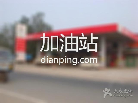 2015(赤金服务区)加油站地址,_旅游攻略_门票