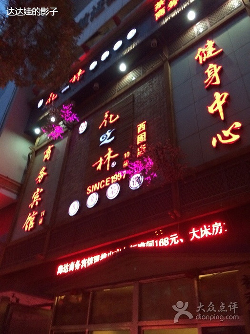 2016花之林街霸茶馆(西固店)_v街霸攻略_视频_红白机游戏12门票小编通关人文图片