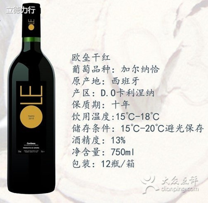 2016西班牙欧垒原瓶进口红酒_旅游攻略_门票