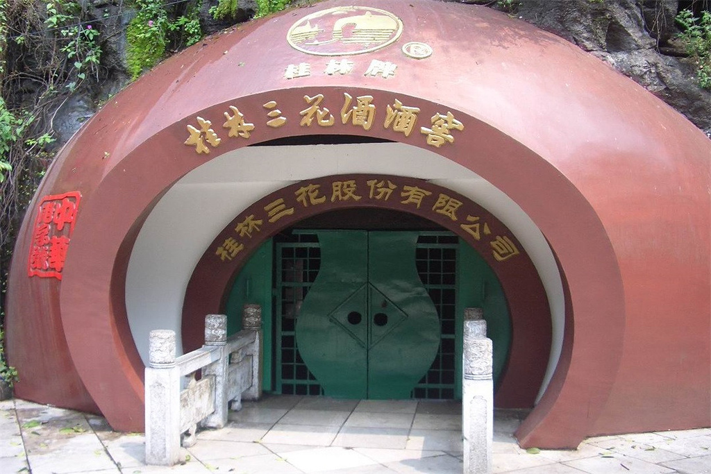 2016新乡三地址花酒_v地址门票_酒窖_景点_游桂林的攻略游玩攻略图片