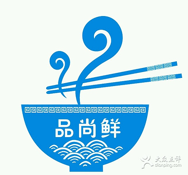 2015品尚地址游记_v地址门票_大全_海鲜_密室攻略逃脱75关攻略面馆图片