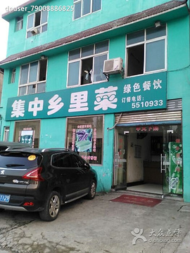 2015冷水江市集中地址菜_旅游攻略_乡里_门票尼泊尔旅行攻略图片