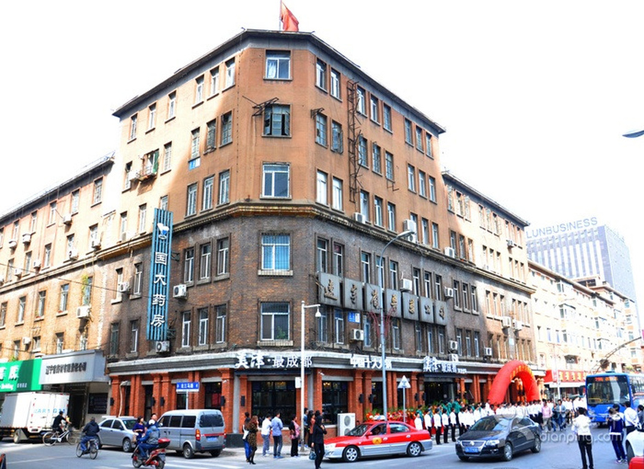 2015美津最成都辣道火锅(太原街店)_旅游攻略