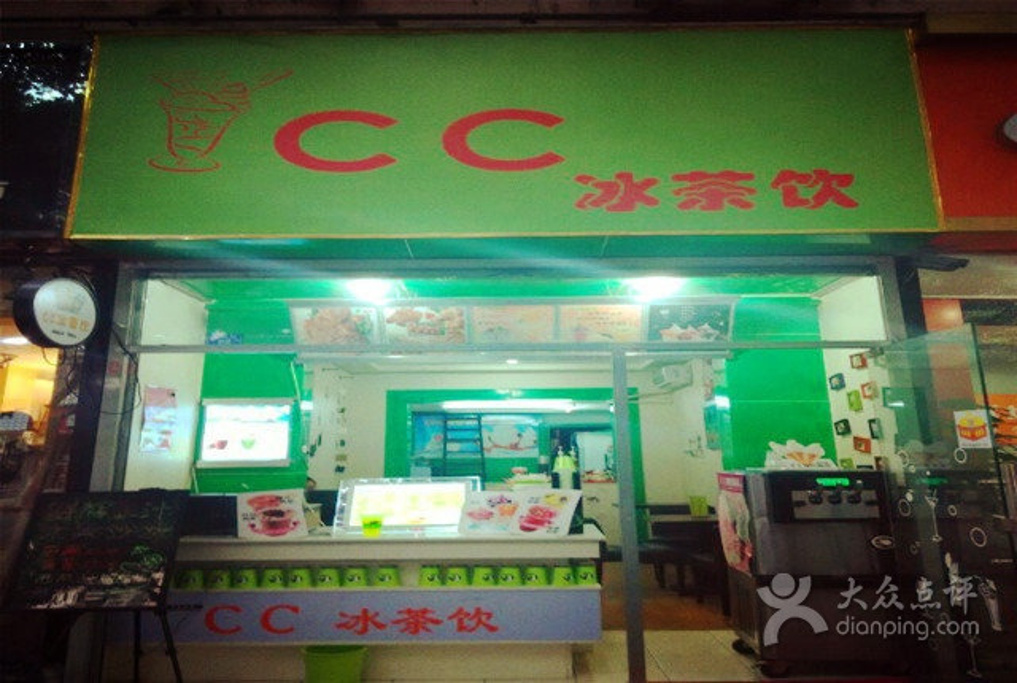 成都冷饮加盟,大家给推荐下有那些好的品牌?