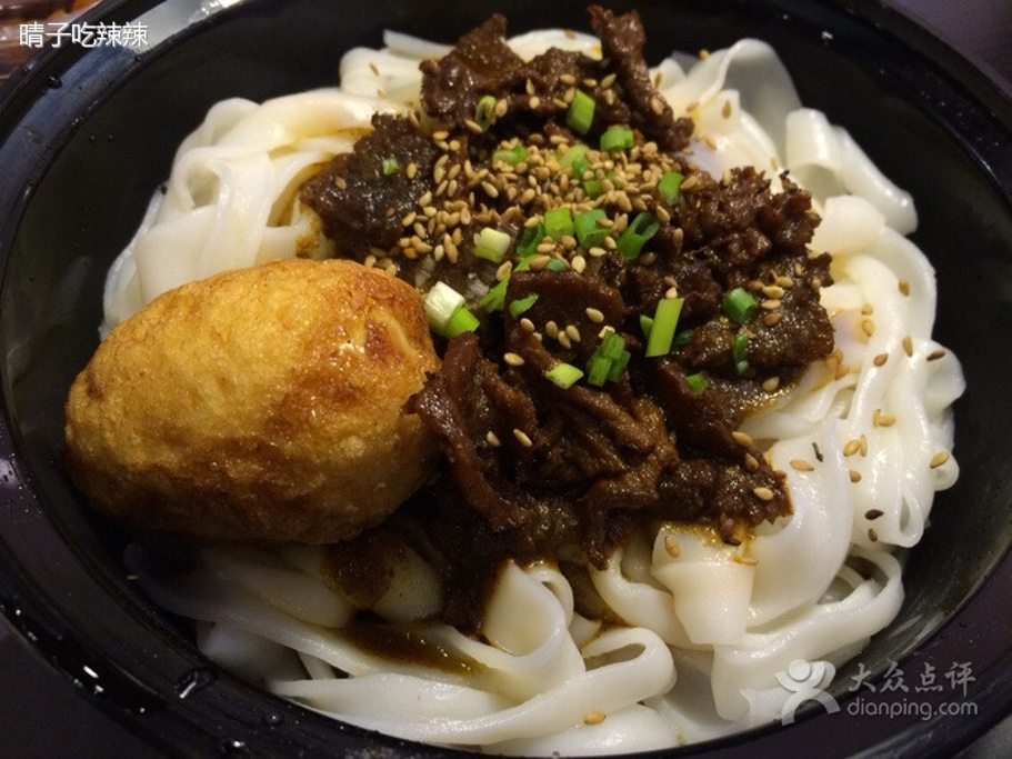 2015伏牛堂湖南常德津市牛肉米粉(长楹店)_旅