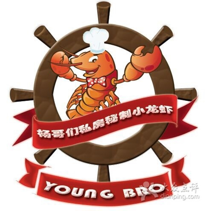 杨哥们私房秘制小龙虾