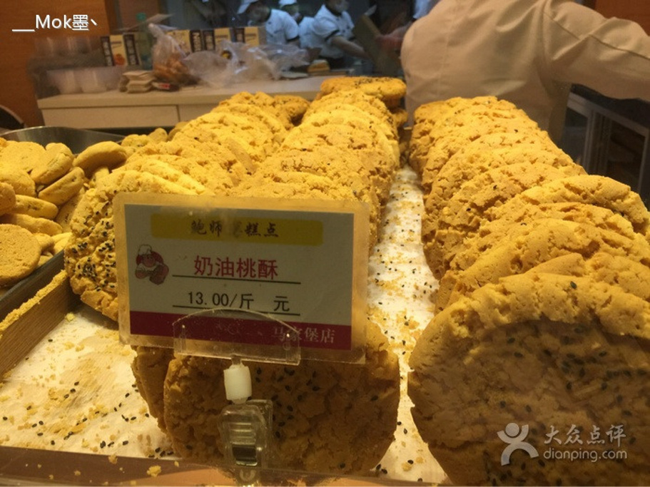 2015鲍师傅糕点(马家堡店)_旅游攻略_门票_地址_游记点评,北京旅游景点推荐 - 去哪儿攻略社区