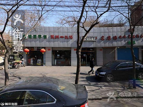 2015圣世德牌德州扒鸡_旅游攻略_门票_地址_