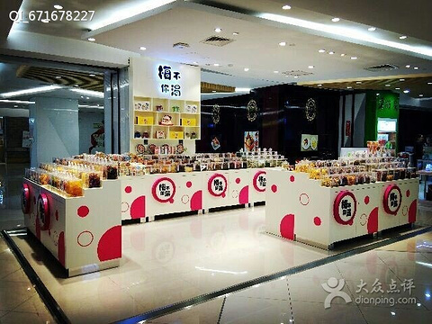 2015梅你不渴_旅游攻略_门票_地址_游记点评,北京旅游景点推荐 - 去哪儿攻略社区