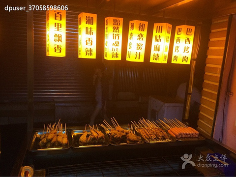 2015BT烤翅(石牌西店)_旅游攻略_门票_地址_