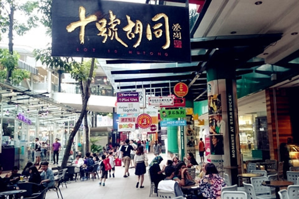 2015lot 10 hutong_旅游攻略_门票_地址_游记点评,吉隆坡旅游景点推荐 - 去哪儿攻略社区