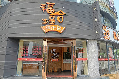 2016【厦门攻略餐厅美食】厦门a攻略俘虏介绍美食的特色弗洛泽图片