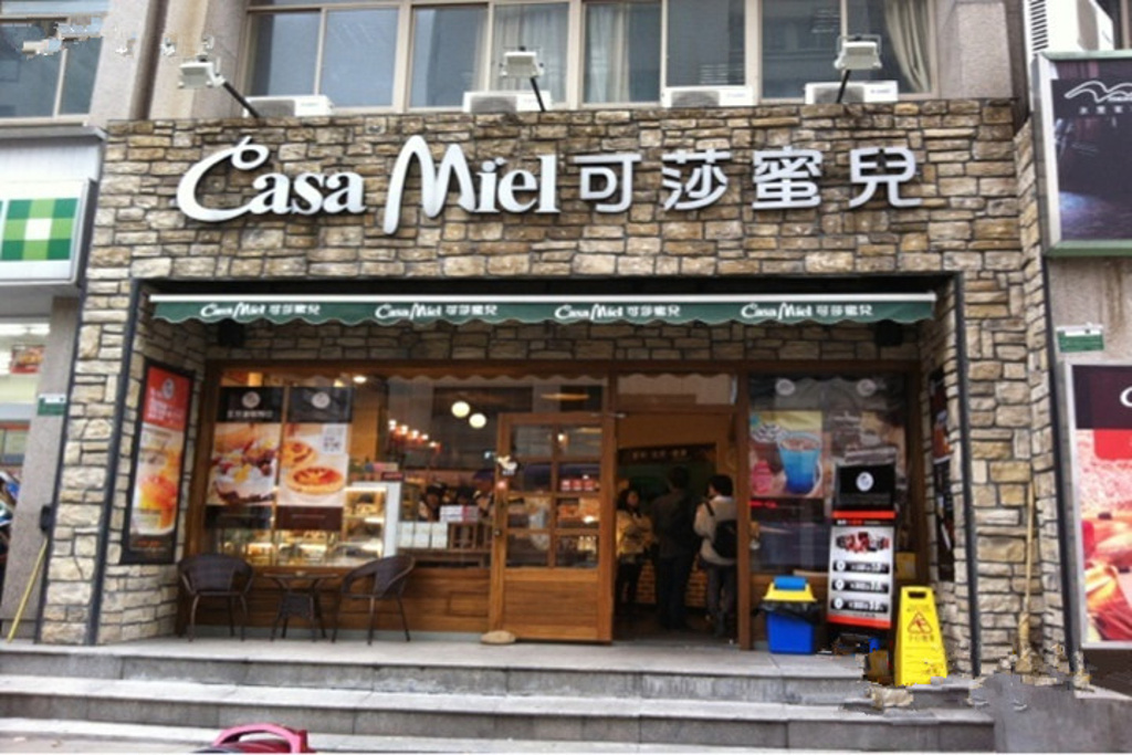 可莎蜜儿(绍兴劳动店)