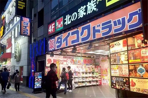 大国药妆店