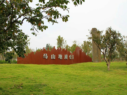 2020马山地质公园-旅游攻略-门票-地址-问答-游记点评,即墨旅游旅游