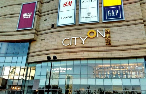 city on 熙地港购物中心(西安店)