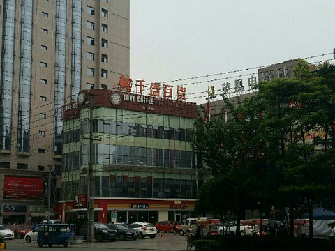 千盛百货(青白江店)