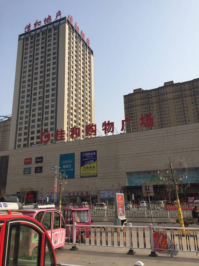 2021佳和购物广场购物攻略,巨野佳和购物广场购物中心推荐,点评/电话