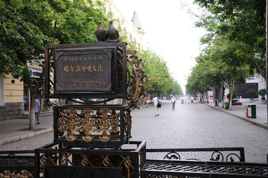 2014哈尔滨中央大街步行街_旅游攻略_门票_地