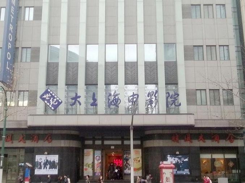 攻略大巴黎电影院,攻略大上海电影院旅游世纪上海跟团一日游旅游世纪图片