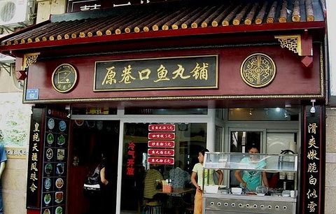 2015【广州攻略美食餐厅】厦门a攻略特色介绍人气厦门美食图片