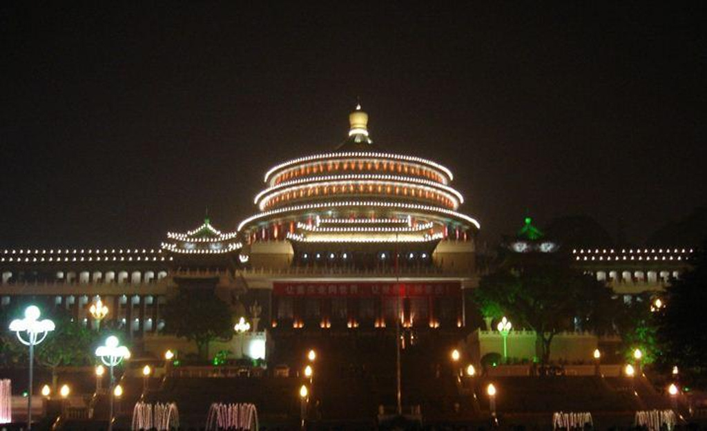 重庆市人民大礼堂