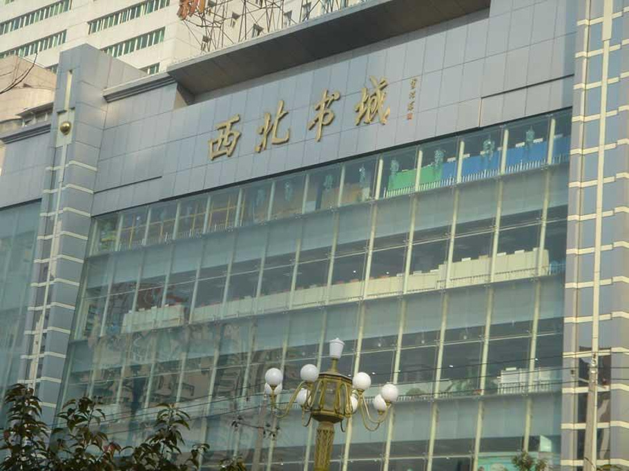 2014西北攻略_v攻略书城_攻略_地址_游记点评剑侠情缘手游高级门票图片