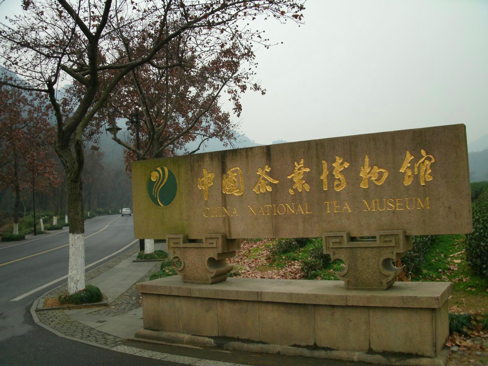 乌镇-绍兴-杭州-宁波-西塘-v西德西德-绍兴旅游攻攻略攻略图片