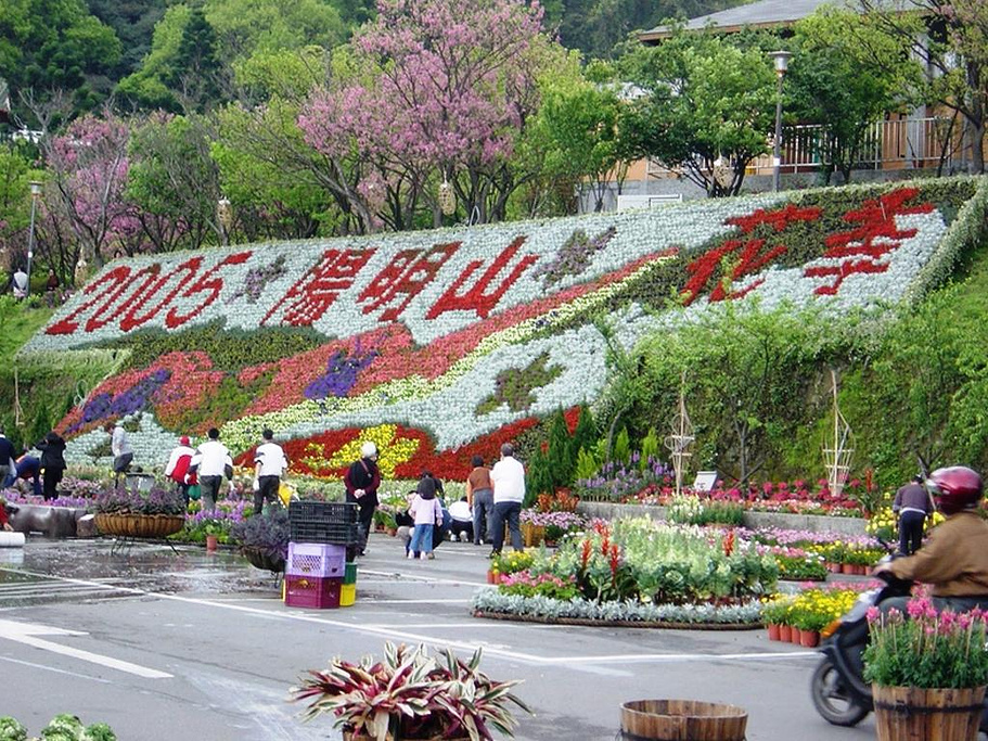 2014阳明山国家公园_旅游攻略_门票_地址_游