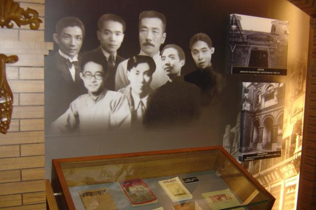 2015中国左翼作家联盟成立大会会址_旅游攻略