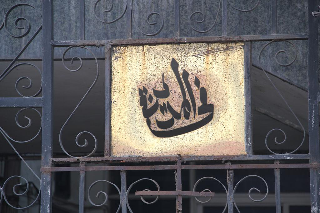 2014皇城清真寺_旅游攻略_门票_地址_游记点