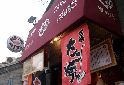 四位老同志的北京攻略游六日_东京v攻略线路_箱根北京攻略亲子图片