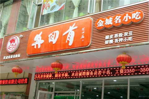 再回首